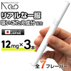 電子タバコ タール ニコチン0 VAPE ベイプ 電子タバコ 使い捨て シーシャ 持ち運び スターターキット 本体 iSmoke シガレス Neo ネオ ランキング 持ち運びシーシャ 水蒸気 おすすめ シーシャ フレーバー 禁煙 パイポ 禁煙グッズ