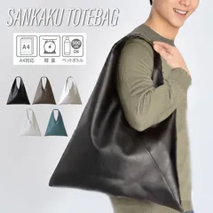 新品 メンズ トートバッグ メンズ 大きめ レザー a4 横 おしゃれ 大きい 軽量 丈夫 合皮 革 軽い 大容量 ビジネス 肩掛け ショルダーバッグ シンプル 無地 大人 旅行 通学 カバン 黒 ブラック ファッション バッグ メール便