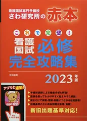 2025年最新】さわ研究所2023の人気アイテム - メルカリ