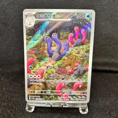 ポケモンカード シャイニートレジャーex AR イルカマン