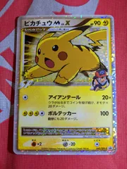ポケモンカード ピカチュウ lv.x アイアンテール 043 psa9 2025年最新】ピカチュウm lv.xの人気アイテム - メルカリ
