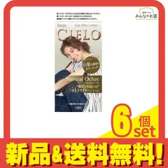 CIELO(シエロ) デザイニングカラー ナチュラルオークル 1個 ([1剤32g+2剤96ml+シャンプー10ml+トリートメント10g]) 6個セット まとめ売り