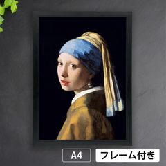 ヨハネス・フェルメール 青いターパンの少女 絵 額縁 ヨハネス・フェルメール 青いターパンの少女 絵 額縁 - メルカリ