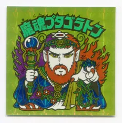 登坂広臣千社札 7周年 7th Anniversary レア