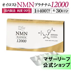 2024年最新】nmn200 60カプセルの人気アイテム - メルカリ