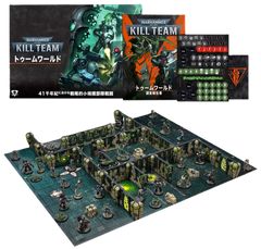 WH40K：ジーンスティーラー・カルト・バトルフォース： 有機聖体