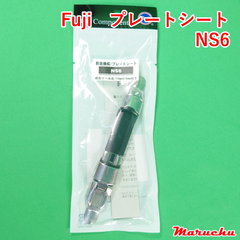 Fuji　プレートシート　NS6