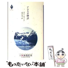 海辺のコテージ (ハーレクイン・イマージュ) 海辺のコテージ (ハーレクイン・イマージュ)