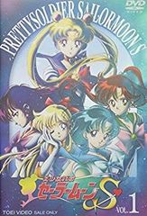 [중고] (미사용 · 미개봉품) 미소녀 전사 세일러 문 S VOL.1 [DVD] lok26k6