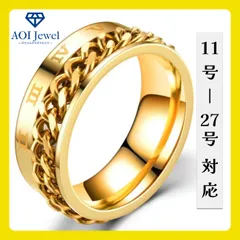 【送料無料！】指輪 メンズ リング ステンレス チェーン ローマ 数字 フィジェット スピナー 喜平 シンプル アクセサリー ゴールド [M004]