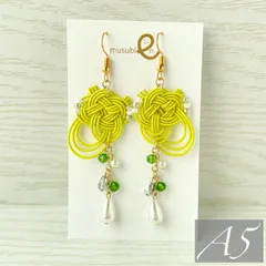【A5】羽衣 -片割れの檸檬の匂い- ハンドメイド 水引 ピアス イヤリング 黄
