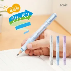 ソニック　鉛筆補助軸　グリッペン　SK-2185　新色（ホワイト・ライトブルー・バイオレット）　SONiC　文房具のサムネイル