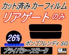 2024年最新】ボンゴ フレンディ sgewの人気アイテム - メルカリ