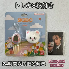 【公式】【新品未使用】 【トレカ8枚付き】 straykids スキズ SKZOO たまごっち ジニレット Jiniret ヒョンジン