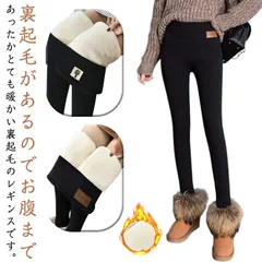 あったか 裏起毛レギンスパンツ レディース スパッツ 裏フリース レギンス ぬくぬくレギンスパンツ ストレッチ 暖かい パンツ ボトムス ふわふわ 極厚 防寒 タイツ レギンスパンツ ボア 厚手 冬 #dongdong12474