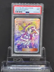 リーリエの全力　SR　SM11b【ドリームリーグ】068/049　PSA9