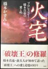 セイ・ハシモト 日暮れ小路 直筆サイン入り セイ・ハシモト 日暮れ小路 直筆サイン入り 2025年最新