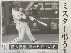 増田陸　缶バッジ　キーホルダー 読売ジャイアンツ 大阪限定 ガチャ 缶バッジ アクキー 増田陸