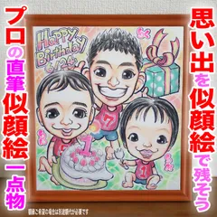 断言します、そっくりでかわいいお子様の似顔絵です！プロ直筆水彩画１点物☆非デジタル、非AIは複製無し＆世界で１枚+この品質！プレゼントにギフトに贈り物にイラストオーダー受付中