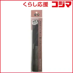 【 新品 未開封 】   ハホニコ トリメンコーム HHNC-345784 未使用 送料無料のサムネイル