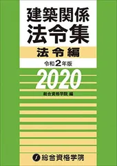 2026年最新】線引き 法令集の人気アイテム - メルカリ