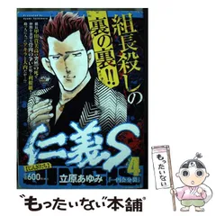 2026年最新】立原あゆみ 仁義の人気アイテム - メルカリ