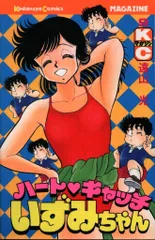 2025年最新】ハートキャッチいずみちゃんの人気アイテム - メルカリ
