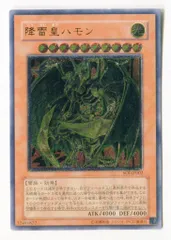 2025年最新】レリーフ 降雷皇ハモンの人気アイテム - メルカリ