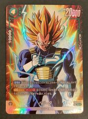 【即購入可能】ドラゴンボールカード ベジータ SR パラレル 覚醒の鼓動