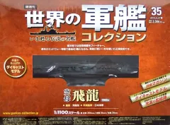 2025年最新】世界の軍艦コレクションの人気アイテム - メルカリ