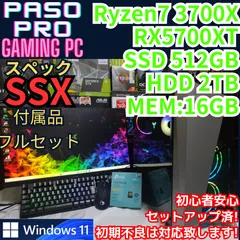 人気を誇る 高性能ゲーミングPC 白 RTX3060 Ryzen7 3700X デスクトップ