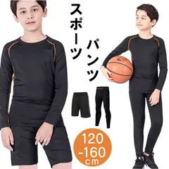 ☆ 26(130-140cm) ☆ トレーニングウェア ジュニア トレーニングウェア ジュニア スポーツウェア 吸汗 速乾 ストレッチ 運動着 伸縮性 通気性 子供用 キッズ スポーツ 男の子 女の子 男女兼用 ユニセックス バスケット バドミントン テニス