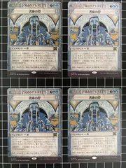 MTG 書庫の罠　通常版　4枚セット MTG 書庫の罠 通常版 4枚セット 007)□ショーケース□《書庫