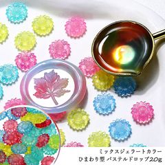 ミックスジェラートカラー シーリングワックス用 ロウ ひまわり型 半透明 約20g[パステルドロップ]