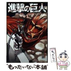 【second hand】Attack Titan 1 (Shonen Magazine KC) / Hajime Isayama / Kodansha