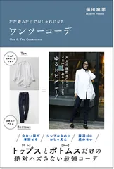 2025年最新】福田麻琴の人気アイテム - メルカリ 2025年最新】福田麻琴の人気アイテム - メルカリ