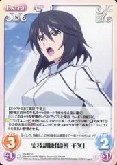 [중고]카오스 IS-062[U]:실기 훈련[오리반 천동]