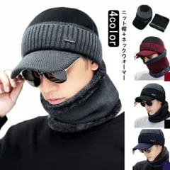 つば付きニット帽 ニット帽 ネックウォーマーのおまけ付き ニットキャップ 2点セット　メンズ レディース ニット つばつき つば付 ニット帽子スノーボード スノボ ゴルフ プレゼント ギフト#lj3584