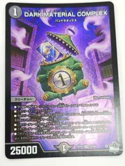 ローダー付メルカリ便　COMPLEX　クラヤミノコンゲンコンプレックス プロモ 2025年最新】クラヤミノコンゲンコンプレックス プロモの人気