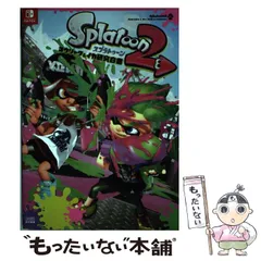 【中古】 スプラトゥーン2コウリャク&イカ研究白書 / ファミ通 / Gzブレイン