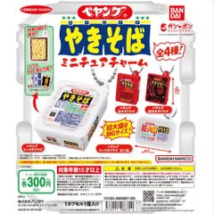 ペヤングやきそばミニチュアチャーム麺類ガチャガチャ食品サンプル焼きそばフィギュア玩具カプセルトイ