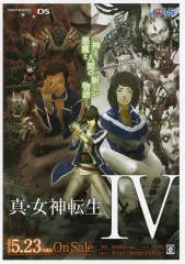 【中古】販促品 ≪リーフレット・小冊子≫ 3DS 真・女神転生IV フライヤー(先着購入特典)