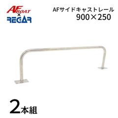 AFボート メルカリショップ店 - メルカリShops