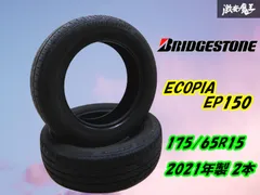 アクア　ヴィッツ　アクシオ　ポルテスペイド　175/65R15 夏タイヤ BRIDGESTONE 新車外し 175/65R15 アクア ヴィッツ スペイド