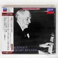 モーツァルト:ピアノソナタ集ヴィルヘルム•バックハウス1968年US盤 モーツァルト:ピアノソナタ集ヴィルヘルム•バックハウス1968年US盤