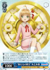 [중고]바이스슈바르츠 CCS/W113-076S[SR]:(홀로)“닮은 것끼리”키노모토 벚꽃