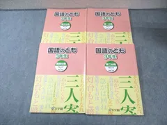 美品　浜学園　小3 国語　フルセット 2025年最新】浜学園 小3 テキストの人気アイテム - メルカリ