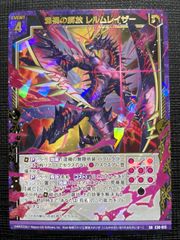 Z/X  混禍の解放  レルムレイザー  SR