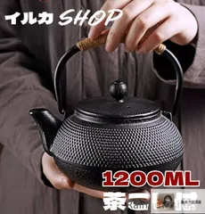 2025年最新】南部鉄瓶 1.2lの人気アイテム - メルカリ