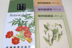 2024年最新】植物画講座の人気アイテム - メルカリ